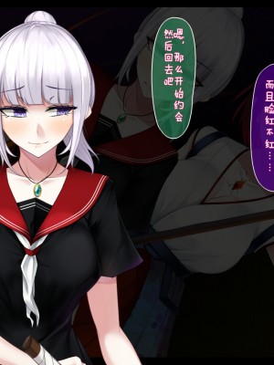 [雨音連鎖予報 (倉崎あや)] 霜月深影は淫らな怪物の催眠に屈しない [不咕鸟汉化组]_011