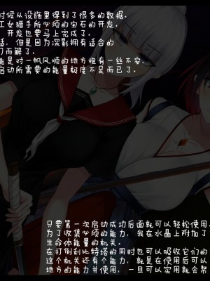 [雨音連鎖予報 (倉崎あや)] 霜月深影は淫らな怪物の催眠に屈しない [不咕鸟汉化组]_012