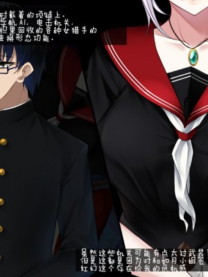 [雨音連鎖予報 (倉崎あや)] 霜月深影は淫らな怪物の催眠に屈しない [不咕鸟汉化组]_013