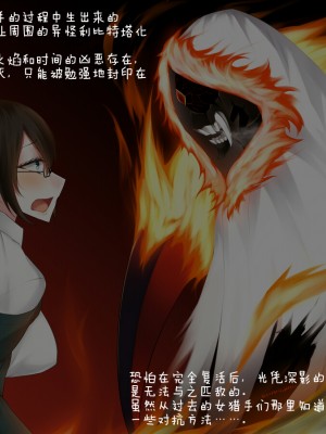 [雨音連鎖予報 (倉崎あや)] 霜月深影は淫らな怪物の催眠に屈しない [不咕鸟汉化组]_015