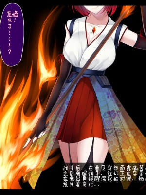 [雨音連鎖予報 (倉崎あや)] 霜月深影は淫らな怪物の催眠に屈しない [不咕鸟汉化组]_017