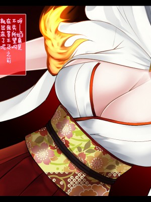 [雨音連鎖予報 (倉崎あや)] 霜月深影は淫らな怪物の催眠に屈しない [不咕鸟汉化组]_018