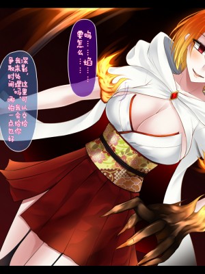 [雨音連鎖予報 (倉崎あや)] 霜月深影は淫らな怪物の催眠に屈しない [不咕鸟汉化组]_019