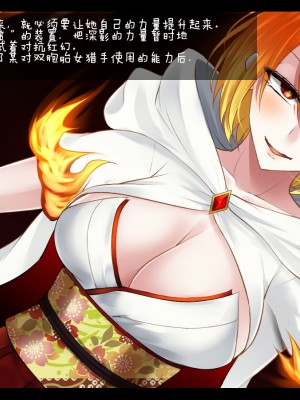 [雨音連鎖予報 (倉崎あや)] 霜月深影は淫らな怪物の催眠に屈しない [不咕鸟汉化组]_020