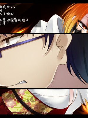 [雨音連鎖予報 (倉崎あや)] 霜月深影は淫らな怪物の催眠に屈しない [不咕鸟汉化组]_022