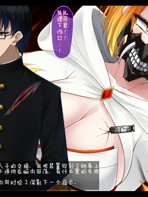 [雨音連鎖予報 (倉崎あや)] 霜月深影は淫らな怪物の催眠に屈しない [不咕鸟汉化组]_023