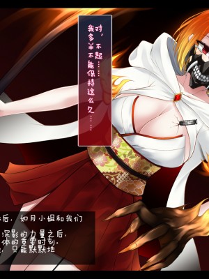 [雨音連鎖予報 (倉崎あや)] 霜月深影は淫らな怪物の催眠に屈しない [不咕鸟汉化组]_025