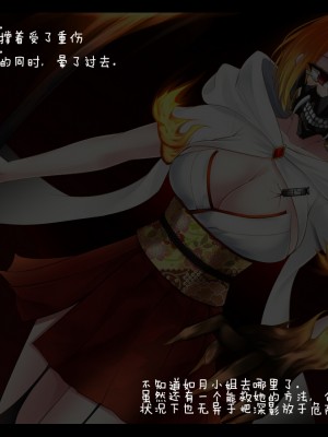 [雨音連鎖予報 (倉崎あや)] 霜月深影は淫らな怪物の催眠に屈しない [不咕鸟汉化组]_026