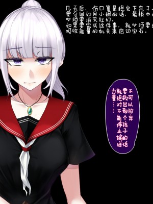 [雨音連鎖予報 (倉崎あや)] 霜月深影は淫らな怪物の催眠に屈しない [不咕鸟汉化组]_027