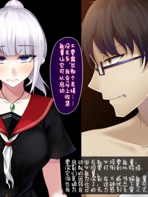 [雨音連鎖予報 (倉崎あや)] 霜月深影は淫らな怪物の催眠に屈しない [不咕鸟汉化组]_028