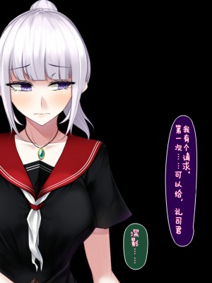 [雨音連鎖予報 (倉崎あや)] 霜月深影は淫らな怪物の催眠に屈しない [不咕鸟汉化组]_029