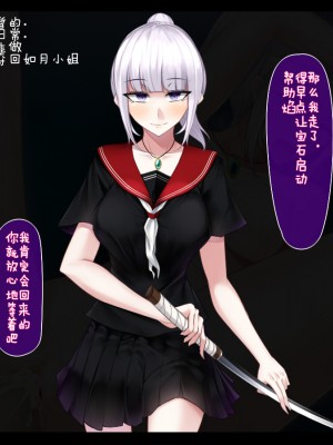 [雨音連鎖予報 (倉崎あや)] 霜月深影は淫らな怪物の催眠に屈しない [不咕鸟汉化组]_044