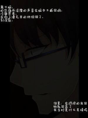 [雨音連鎖予報 (倉崎あや)] 霜月深影は淫らな怪物の催眠に屈しない [不咕鸟汉化组]_048