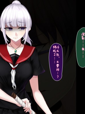 [雨音連鎖予報 (倉崎あや)] 霜月深影は淫らな怪物の催眠に屈しない [不咕鸟汉化组]_049