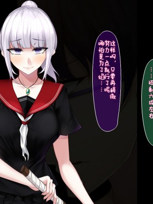 [雨音連鎖予報 (倉崎あや)] 霜月深影は淫らな怪物の催眠に屈しない [不咕鸟汉化组]_050