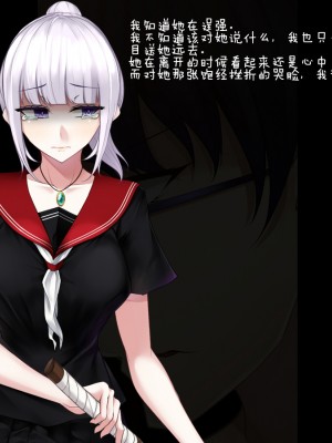 [雨音連鎖予報 (倉崎あや)] 霜月深影は淫らな怪物の催眠に屈しない [不咕鸟汉化组]_051