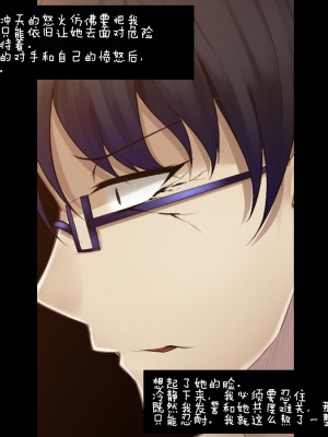 [雨音連鎖予報 (倉崎あや)] 霜月深影は淫らな怪物の催眠に屈しない [不咕鸟汉化组]_052