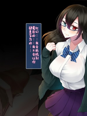 [雨音連鎖予報 (倉崎あや)] 霜月深影は淫らな怪物の催眠に屈しない [不咕鸟汉化组]_096