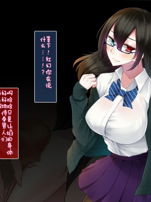 [雨音連鎖予報 (倉崎あや)] 霜月深影は淫らな怪物の催眠に屈しない [不咕鸟汉化组]_097