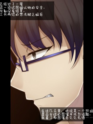 [雨音連鎖予報 (倉崎あや)] 霜月深影は淫らな怪物の催眠に屈しない [不咕鸟汉化组]_104