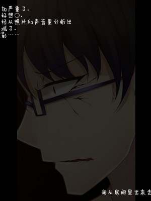 [雨音連鎖予報 (倉崎あや)] 霜月深影は淫らな怪物の催眠に屈しない [不咕鸟汉化组]_107