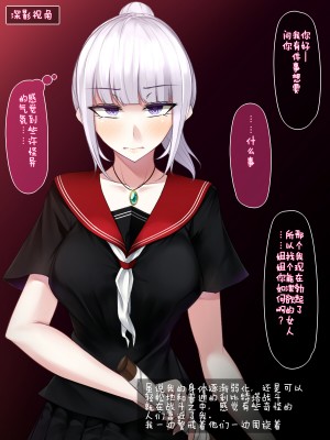 [雨音連鎖予報 (倉崎あや)] 霜月深影は淫らな怪物の催眠に屈しない [不咕鸟汉化组]_109