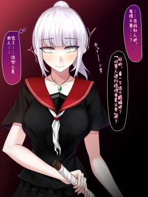 [雨音連鎖予報 (倉崎あや)] 霜月深影は淫らな怪物の催眠に屈しない [不咕鸟汉化组]_110