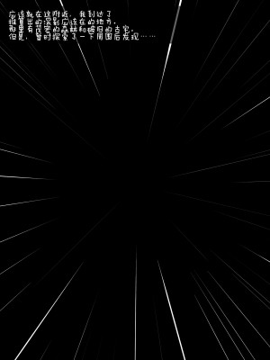 [雨音連鎖予報 (倉崎あや)] 霜月深影は淫らな怪物の催眠に屈しない [不咕鸟汉化组]_177