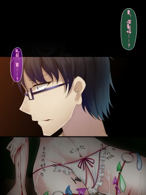 [雨音連鎖予報 (倉崎あや)] 霜月深影は淫らな怪物の催眠に屈しない [不咕鸟汉化组]_178