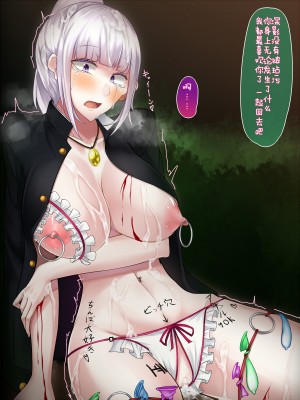 [雨音連鎖予報 (倉崎あや)] 霜月深影は淫らな怪物の催眠に屈しない [不咕鸟汉化组]_181