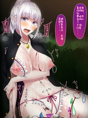 [雨音連鎖予報 (倉崎あや)] 霜月深影は淫らな怪物の催眠に屈しない [不咕鸟汉化组]_182