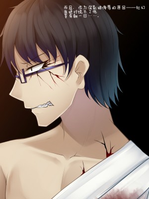 [雨音連鎖予報 (倉崎あや)] 霜月深影は淫らな怪物の催眠に屈しない [不咕鸟汉化组]_186