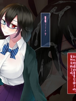 [雨音連鎖予報 (倉崎あや)] 霜月深影は淫らな怪物の催眠に屈しない [不咕鸟汉化组]_190