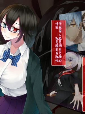 [雨音連鎖予報 (倉崎あや)] 霜月深影は淫らな怪物の催眠に屈しない [不咕鸟汉化组]_191