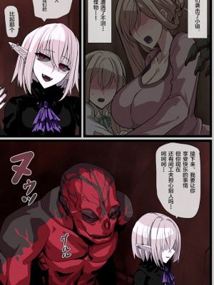 [鬼ノ餌]ナイトクローバー [新桥月白日语社]_01_004