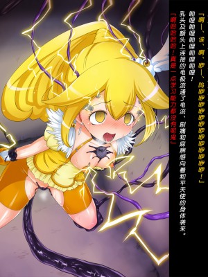 [左藤空気] 今週のキュアピース (スマイルプリキュア!) [熊崎玉子汉化组]_016_016_25408407_p3