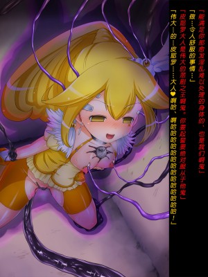 [左藤空気] 今週のキュアピース (スマイルプリキュア!) [熊崎玉子汉化组]_022_022_25408407_p9