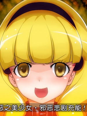 [左藤空気] 今週のキュアピース (スマイルプリキュア!) [熊崎玉子汉化组]_088_088_26267024_p14