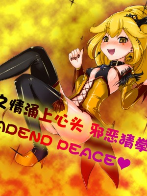 [左藤空気] 今週のキュアピース (スマイルプリキュア!) [熊崎玉子汉化组]_095_095_26267024_p21