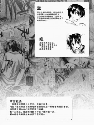 (C86) [アクアドロップ (三上ミカ)] おやすみせっくす am2：00 [CE家族社] [無修正]_05