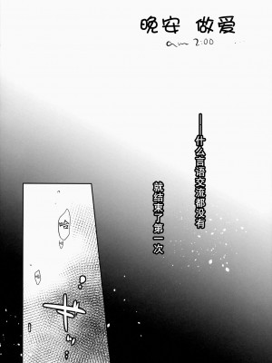 (C86) [アクアドロップ (三上ミカ)] おやすみせっくす am2：00 [CE家族社] [無修正]_06