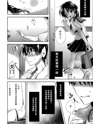 (C86) [アクアドロップ (三上ミカ)] おやすみせっくす am2：00 [CE家族社] [無修正]_10