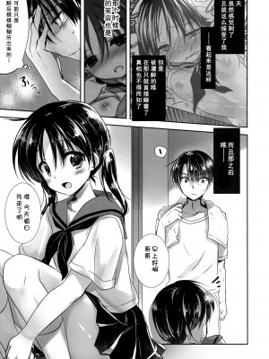(C86) [アクアドロップ (三上ミカ)] おやすみせっくす am2：00 [CE家族社] [無修正]_09