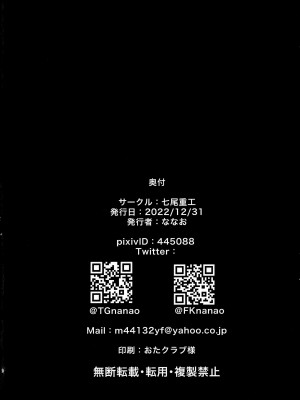 (C101) [七尾重工 (ななお)] 嫉妬宣言 (ラブライブ! 虹ヶ咲学園スクールアイドル同好会) [中国翻訳]_29