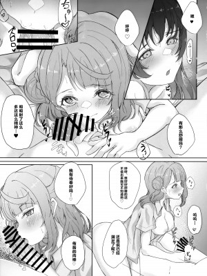 (C101) [七尾重工 (ななお)] 嫉妬宣言 (ラブライブ! 虹ヶ咲学園スクールアイドル同好会) [中国翻訳]_16