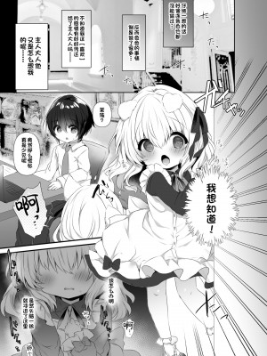 [AmazingSweets (はるいちご)] 犬耳娘調教物語4 [甜族星人出资x一只麻利的鸽子汉化]&nbsp;&nbsp;[DL版]_05