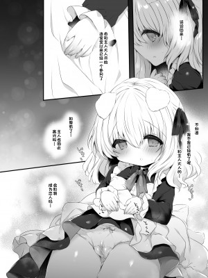 [AmazingSweets (はるいちご)] 犬耳娘調教物語4 [甜族星人出资x一只麻利的鸽子汉化]&nbsp;&nbsp;[DL版]_04