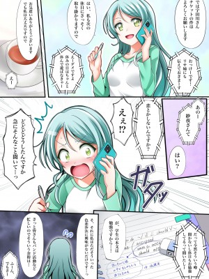 [ティナ] 紗夜初め (BanG Dream!)_02