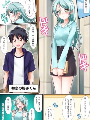 [ティナ] 紗夜初め (BanG Dream!)_05