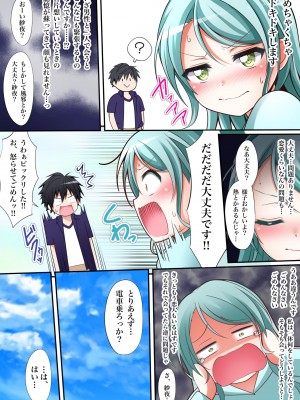 [ティナ] 紗夜初め (BanG Dream!)_06